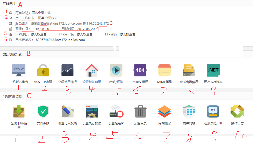 langle虚拟主机控制面板有何独特功能?用户体验如何? 第1张 langle虚拟主机控制面板有何独特功能?用户体验如何? 第1张