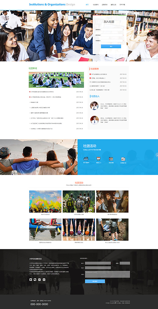 公益平台网站源码,如何高效选择与定制?揭秘开源与定制化公益网站构建之道。 第3张 公益平台网站源码,如何高效选择与定制?揭秘开源与定制化公益网站构建之道。 第3张