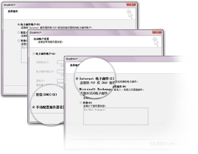 发邮件软件环境怎么配置?,发邮件软件哪个好? 第2张 发邮件软件环境怎么配置?,发邮件软件哪个好? 第2张
