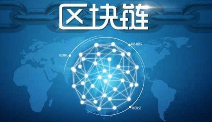 广州区块链总会是什么?广州区块链总会官网入口 第2张 广州区块链总会是什么?广州区块链总会官网入口 第2张