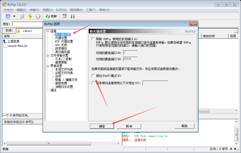FTP服务器提示协议冲突怎么解决?,FTP连接失败原因? 第3张 FTP服务器提示协议冲突怎么解决?,FTP连接失败原因? 第3张