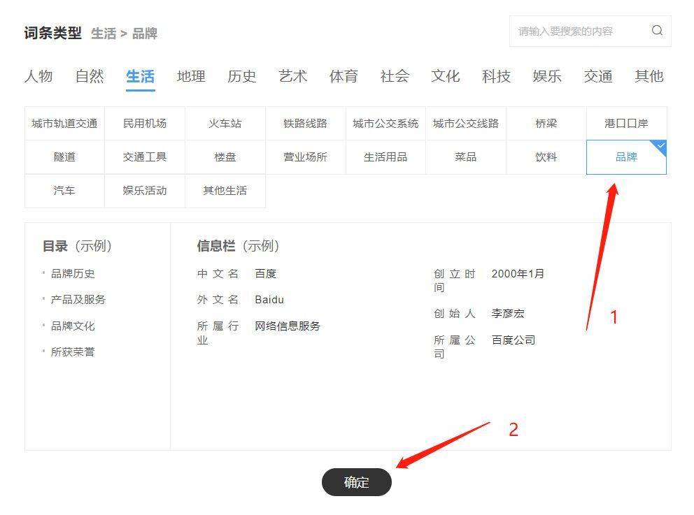 域名百科是什么,如何创建域名百科优化网站排名 第1张 域名百科是什么,如何创建域名百科优化网站排名 第1张