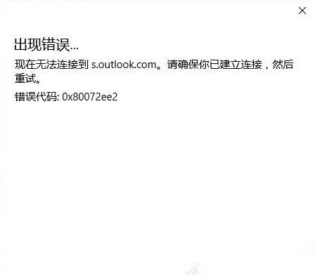 为何Outlook服务器频繁出现超时问题?原因解析及解决方案! 第3张 为何Outlook服务器频繁出现超时问题?原因解析及解决方案! 第3张