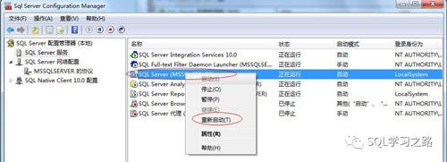 服务器TLS升级后SQL连接失败怎么办,08S01是什么原因 第1张 服务器TLS升级后SQL连接失败怎么办,08S01是什么原因 第1张