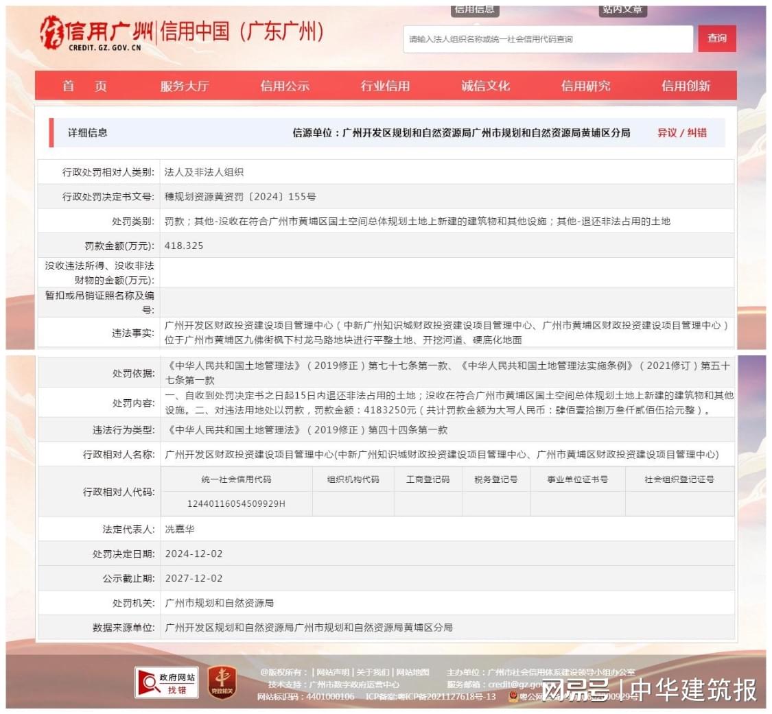 广州土地开发中心数据如何查询?最新土地供应政策 第3张 广州土地开发中心数据如何查询?最新土地供应政策 第3张