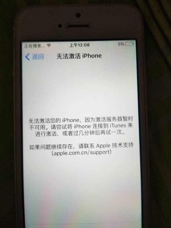 苹果激活服务器为何有时无法响应?揭秘其稳定性和潜在问题? 第2张 苹果激活服务器为何有时无法响应?揭秘其稳定性和潜在问题? 第2张