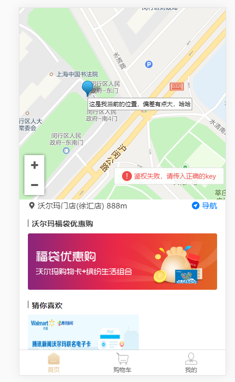 H5地图JS怎么实现?h5地图开发常用接口有哪些 第2张 H5地图JS怎么实现?h5地图开发常用接口有哪些 第2张