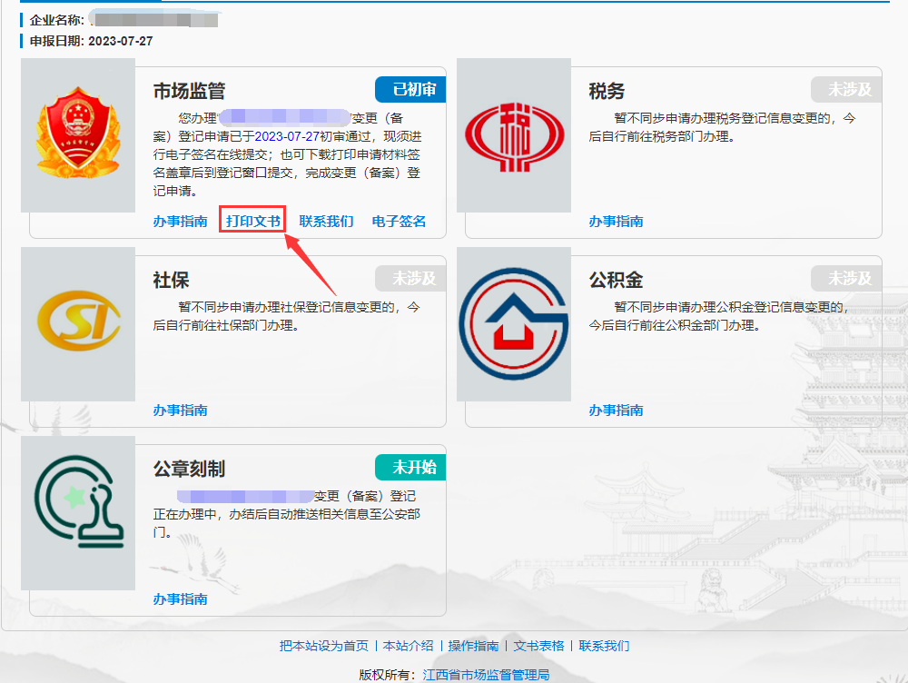 江西网站备案需要什么条件,江西管局审核要多久? 第3张 江西网站备案需要什么条件,江西管局审核要多久? 第3张