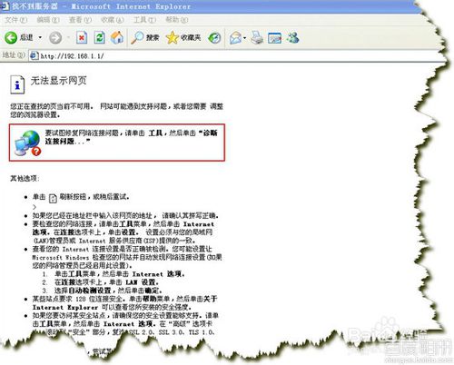 fast无线路由器设置后谁重启服务器?,怎么解决 第3张 fast无线路由器设置后谁重启服务器?,怎么解决 第3张