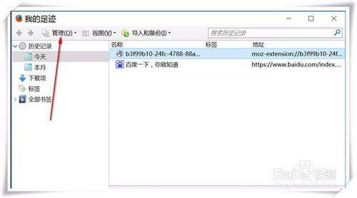 火狐JS缓存如何清理才不会影响网站,有哪些方法? 第1张 火狐JS缓存如何清理才不会影响网站,有哪些方法? 第1张