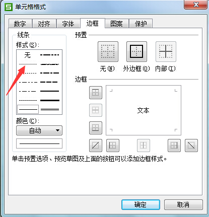 WPS Word中频繁出现虚线,究竟是什么原因导致这种现象? 第2张 WPS Word中频繁出现虚线,究竟是什么原因导致这种现象? 第2张