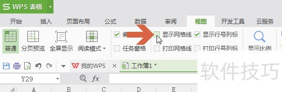 WPS Word中频繁出现虚线,究竟是什么原因导致这种现象? 第3张 WPS Word中频繁出现虚线,究竟是什么原因导致这种现象? 第3张