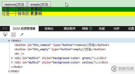 jquery如何删除html元素