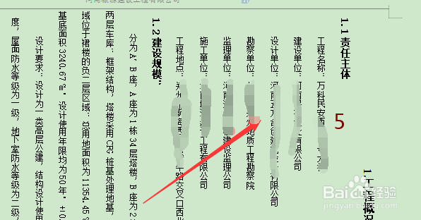 Word文档文本偏左的原因解析及解决方法揭秘! 第1张 Word文档文本偏左的原因解析及解决方法揭秘! 第1张