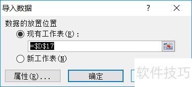 如何将数据导入到html