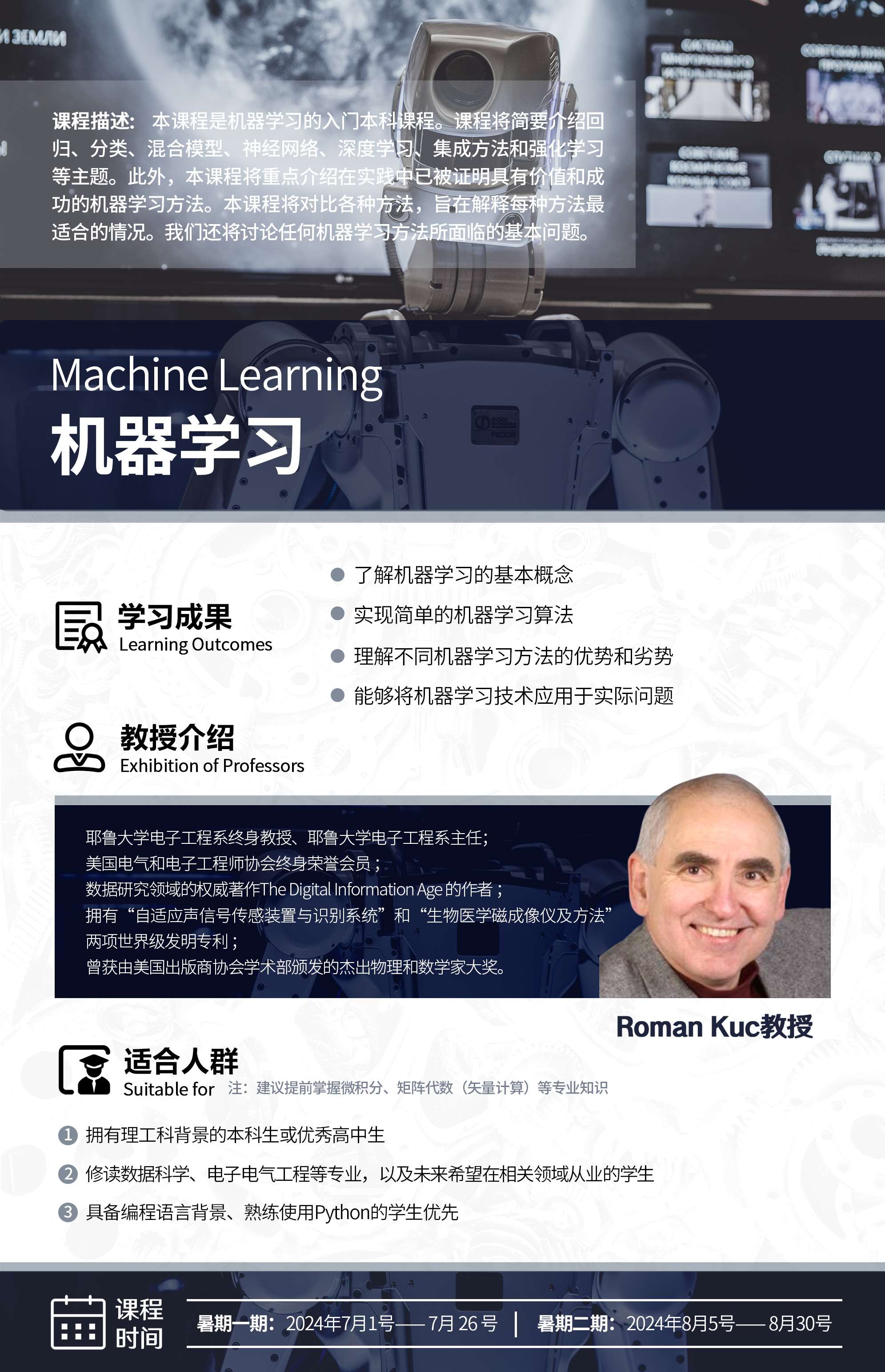 机器学习平台产品名称_机器人平台 第2张 机器学习平台产品名称_机器人平台 第2张