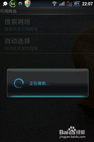 为什么我的手机老是没有4g网络连接服务器,4g网络连不上服务器怎么回事 第3张 为什么我的手机老是没有4g网络连接服务器,4g网络连不上服务器怎么回事 第3张