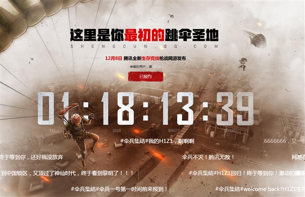h1z1中国服务器什么时候开的,h1z1国服几点开服 第1张 h1z1中国服务器什么时候开的,h1z1国服几点开服 第1张