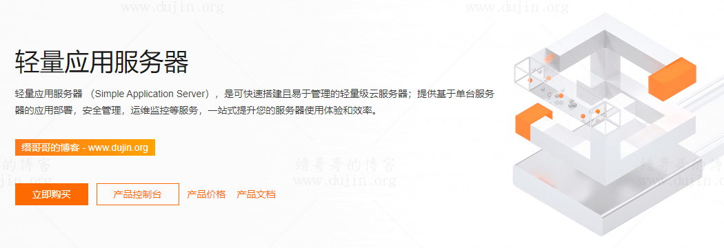 简米云ECS和轻量服务器有什么区别?哪个更划算? 第1张 简米云ECS和轻量服务器有什么区别?哪个更划算? 第1张