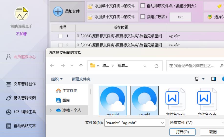 HTML如何高效转换成可编辑的Document,实现跨平台编辑功能? 第2张 HTML如何高效转换成可编辑的Document,实现跨平台编辑功能? 第2张