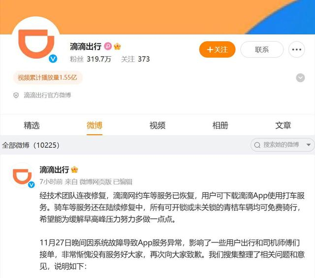 滴滴app服务器为何如此强大?背后技术支持揭秘! 第2张 滴滴app服务器为何如此强大?背后技术支持揭秘! 第2张