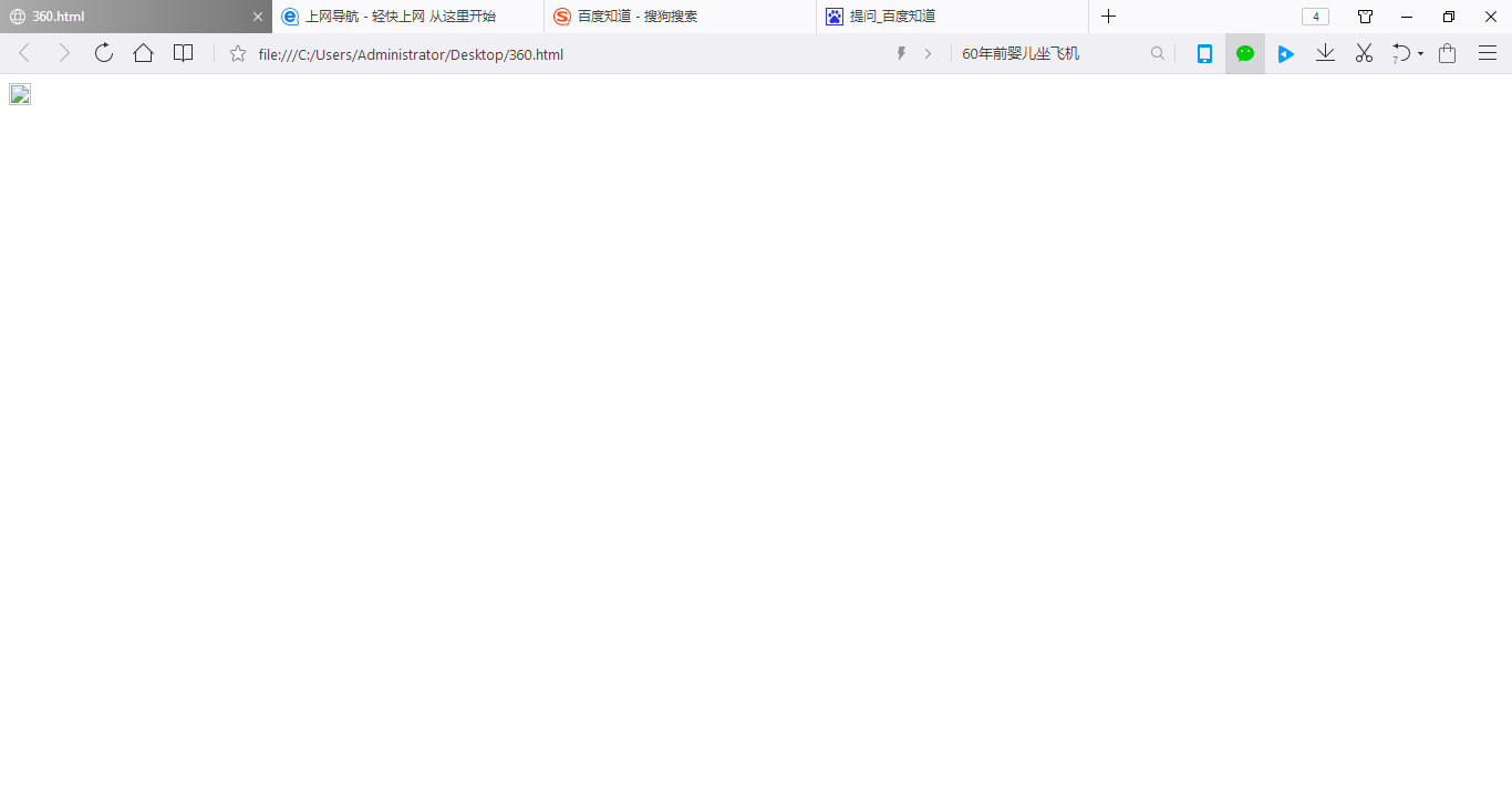 html 如何导入本地图片不显示不出来 第2张 html 如何导入本地图片不显示不出来 第2张