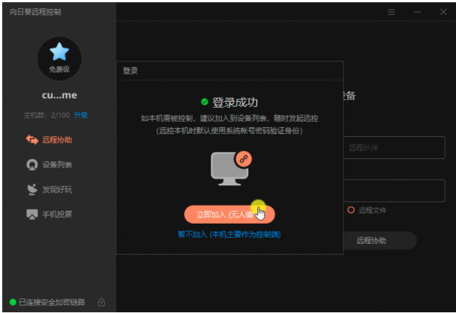 使用虚拟主机如何正确登陆并操作远程桌面? 第2张 使用虚拟主机如何正确登陆并操作远程桌面? 第2张