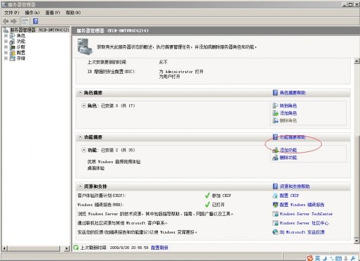 Win 2008代理服务器配置与优化,有哪些疑问和难题? 第2张 Win 2008代理服务器配置与优化,有哪些疑问和难题? 第2张
