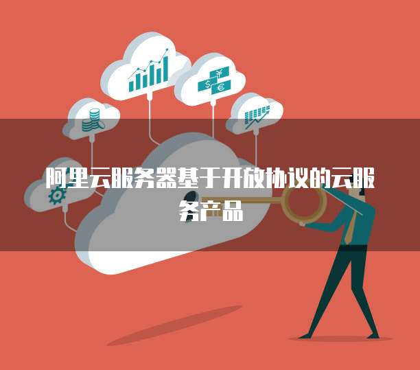 广州云服务器端口怎么开?云服务器端口开放教程 第2张 广州云服务器端口怎么开?云服务器端口开放教程 第2张