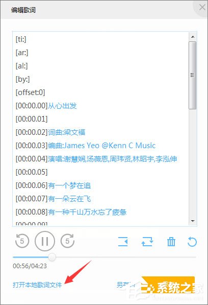lrc歌词如何引入html中 第1张 lrc歌词如何引入html中 第1张