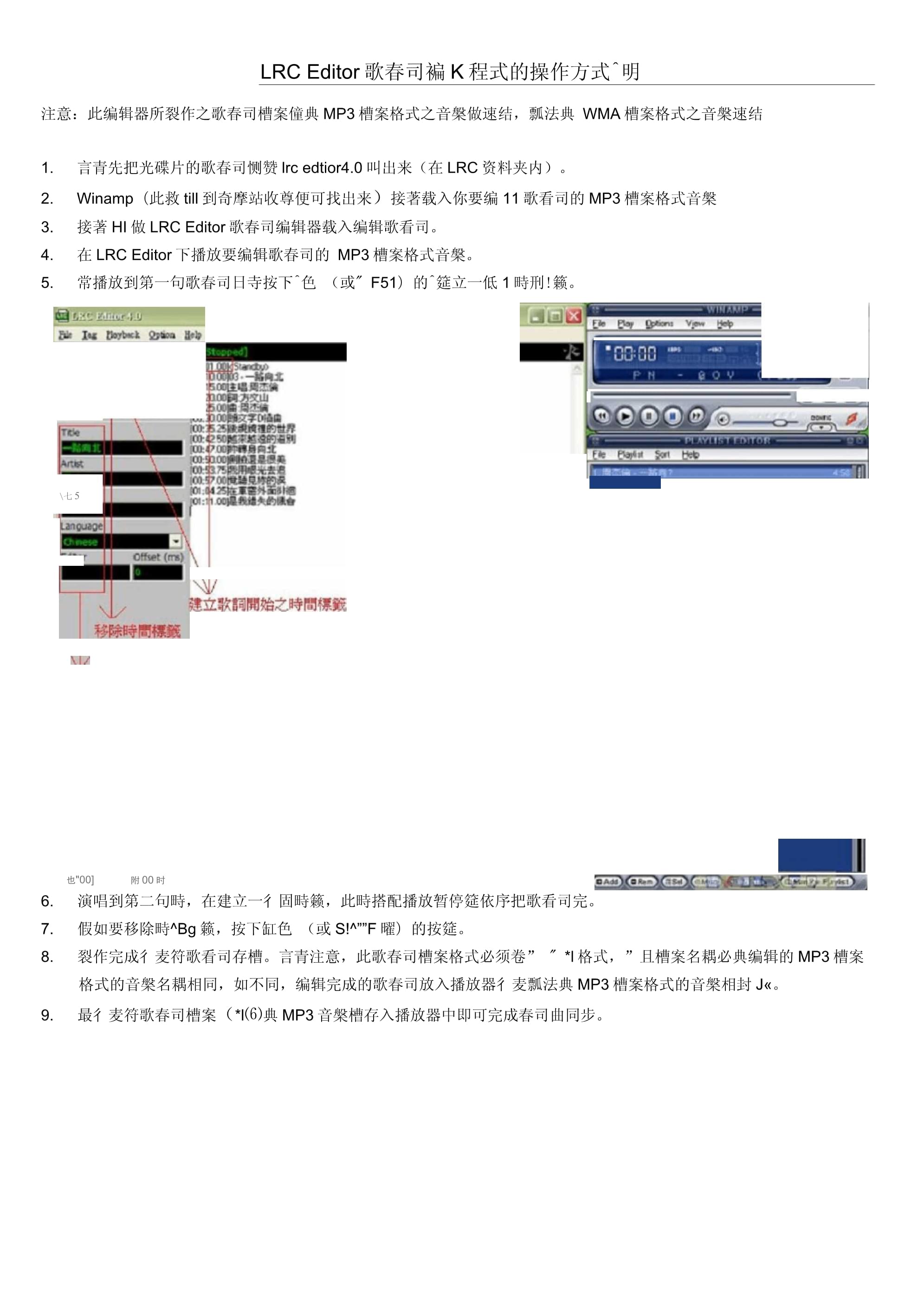 lrc歌词如何引入html中 第3张 lrc歌词如何引入html中 第3张