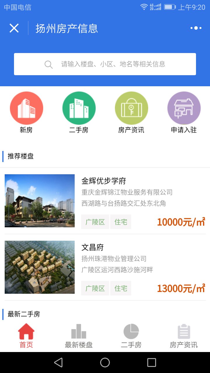 房产中介网站建设怎么做,各手机厂商智能信息模板审核差异有哪些