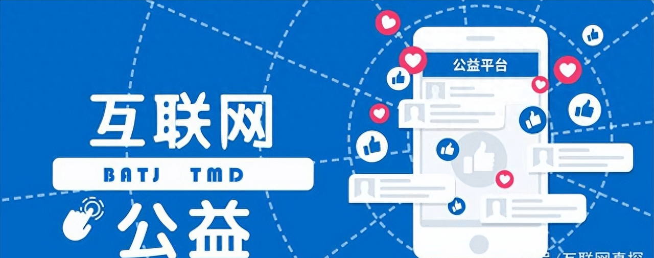 公益机构域名注册管理中心的成立意义和运营模式是什么? 第1张 公益机构域名注册管理中心的成立意义和运营模式是什么? 第1张