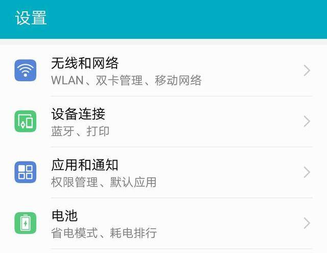 如何操作安卓6系统实现网络模式切换详解? 第1张 如何操作安卓6系统实现网络模式切换详解? 第1张