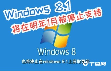 微软什么时候停止对win7进行服务器?win7服务器停止时间? 第3张 微软什么时候停止对win7进行服务器?win7服务器停止时间? 第3张