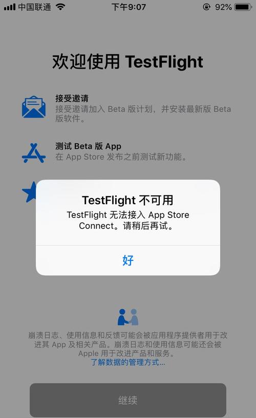 苹果APP服务器出现问题是什么意思,苹果服务器连接失败怎么办? 第2张 苹果APP服务器出现问题是什么意思,苹果服务器连接失败怎么办? 第2张