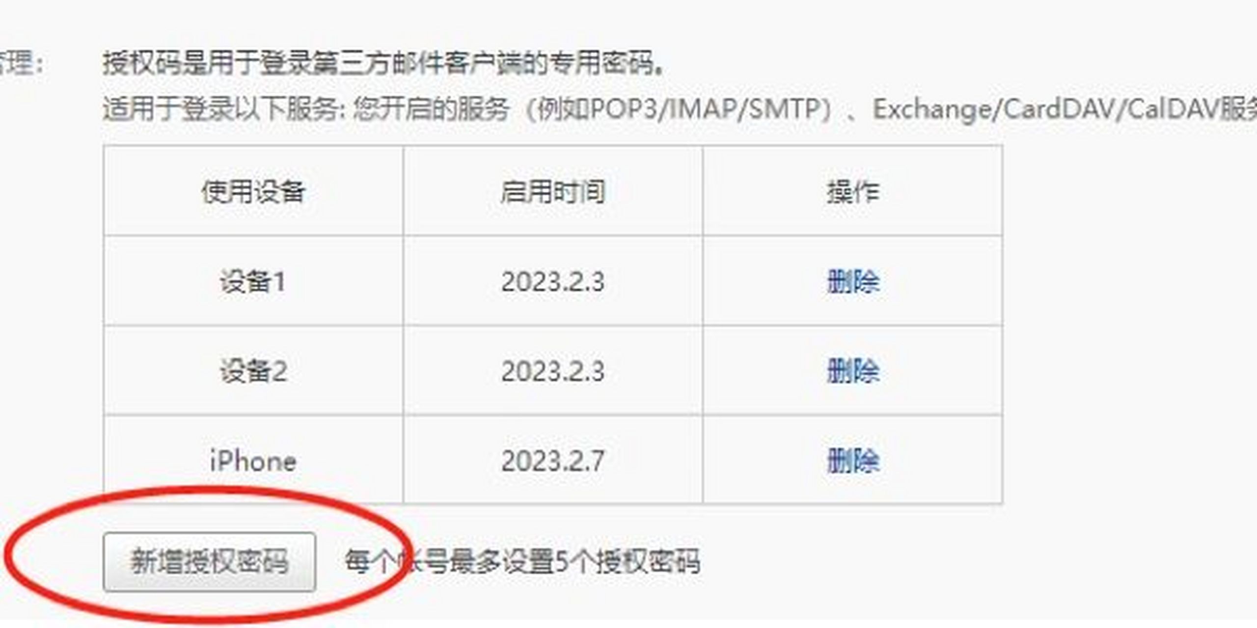 QQ邮箱手机POP3服务器是什么意思,如何设置? 第1张 QQ邮箱手机POP3服务器是什么意思,如何设置? 第1张