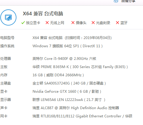 cf直播高端配置fps200 第2张 cf直播高端配置fps200 第2张
