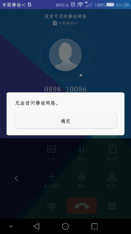 华为荣耀8为什么不显示4g网络连接服务器,连接服务器失败怎么办 第2张 华为荣耀8为什么不显示4g网络连接服务器,连接服务器失败怎么办 第2张