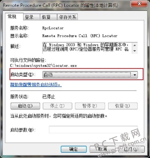 打印机r pc服务器不可用是什么原因,打印机r pc服务器不可用怎么解决 第2张 打印机r pc服务器不可用是什么原因,打印机r pc服务器不可用怎么解决 第2张