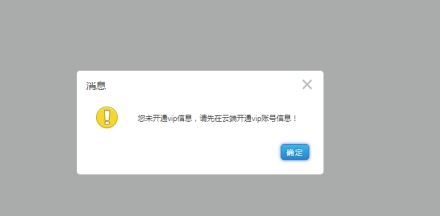 账号未配置该始发站是怎么回事,账号未配置该始发站如何解决 第3张 账号未配置该始发站是怎么回事,账号未配置该始发站如何解决 第3张
