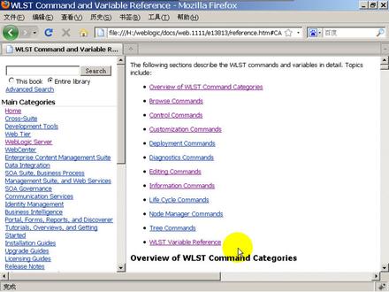 wlst配置怎么配置?,wlst配置命令怎么用步骤详解 第3张 wlst配置怎么配置?,wlst配置命令怎么用步骤详解 第3张