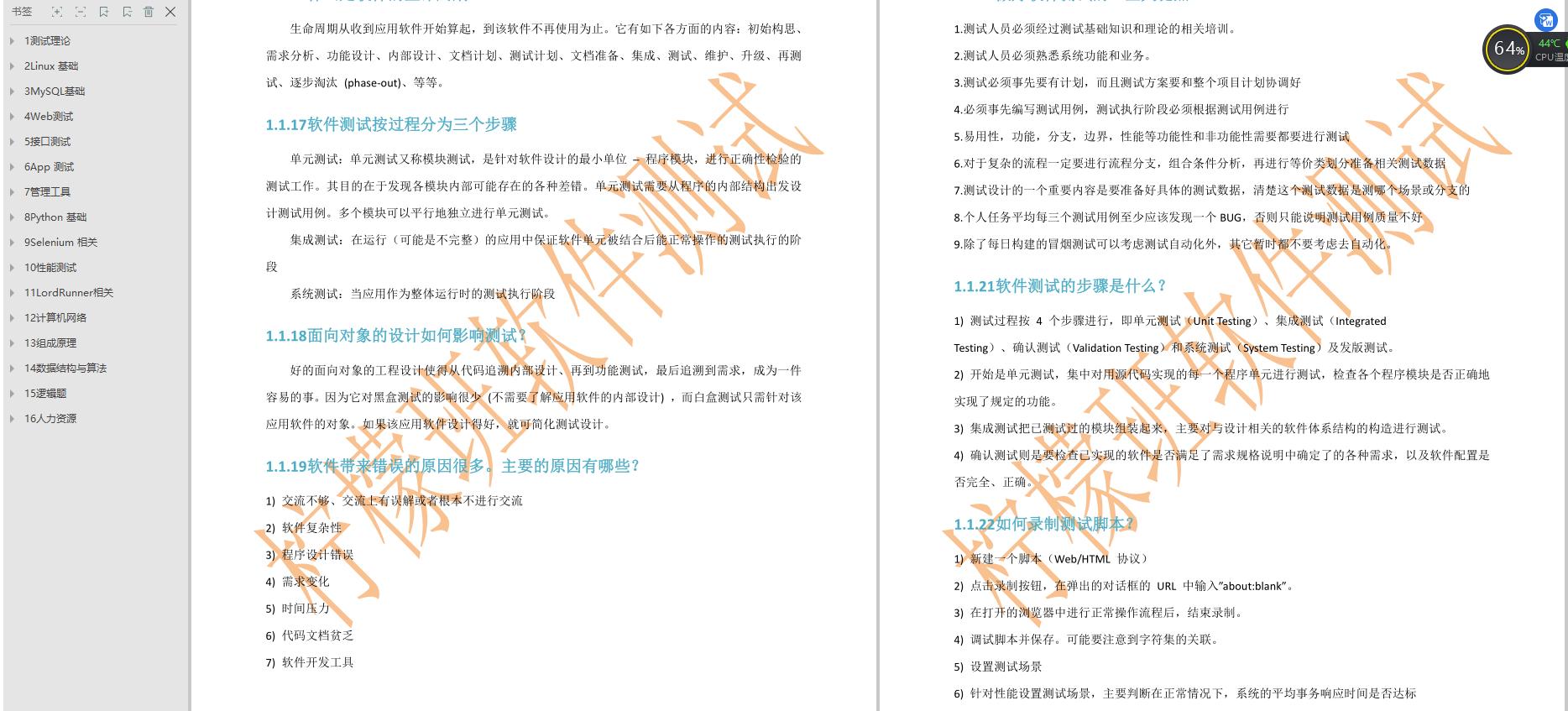 互联网数据开发岗笔试 第1张 互联网数据开发岗笔试 第1张