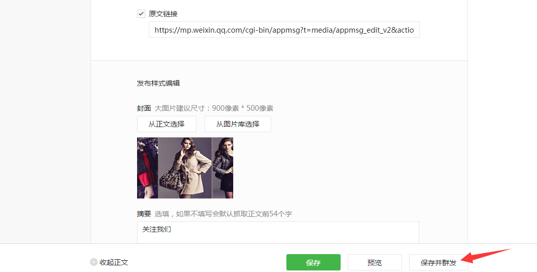 微信公众号如何添加html文件 第2张 微信公众号如何添加html文件 第2张