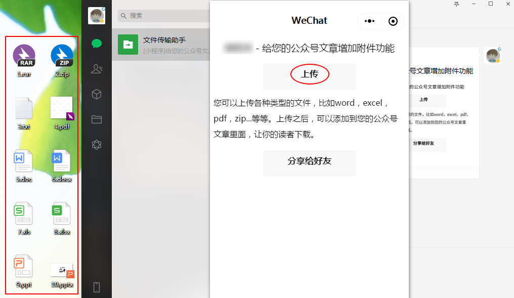 微信公众号如何添加html文件 第3张 微信公众号如何添加html文件 第3张