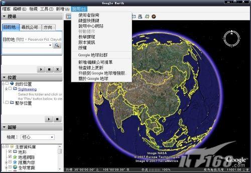 揭秘google地球服务器地址,究竟隐藏着哪些秘密? 第3张 揭秘google地球服务器地址,究竟隐藏着哪些秘密? 第3张