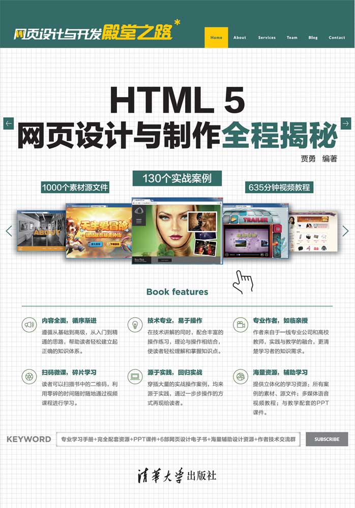 如何制作html5网页设计