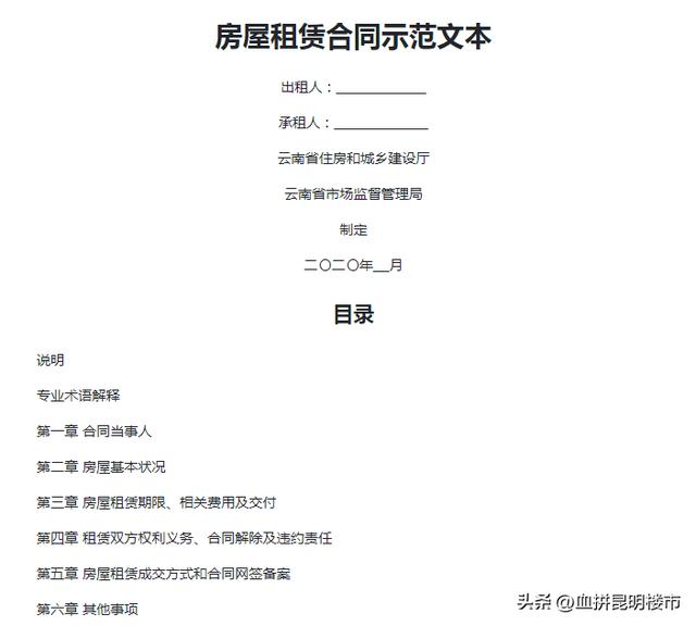 公有云租赁项目合同中的关键条款有哪些疑问? 第3张 公有云租赁项目合同中的关键条款有哪些疑问? 第3张
