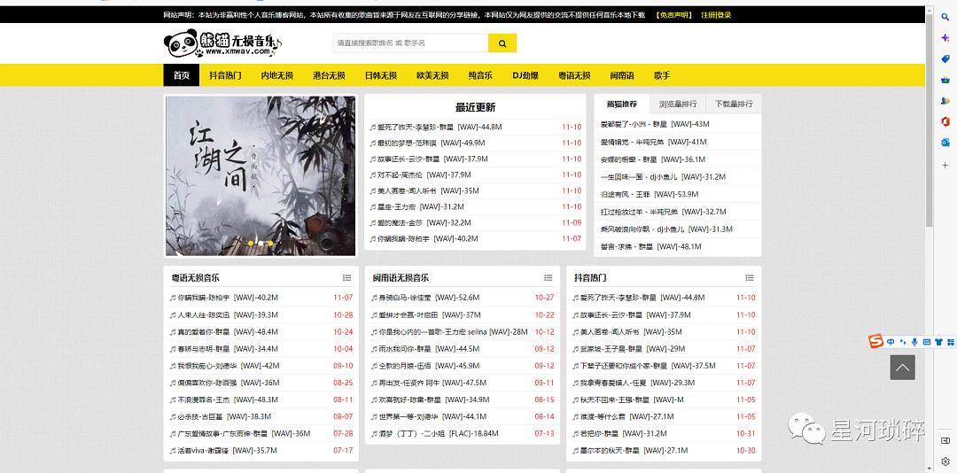 fm网站源码揭秘,如何获取并使用免费的FM音乐网站源码? 第1张 fm网站源码揭秘,如何获取并使用免费的FM音乐网站源码? 第1张