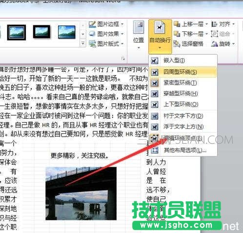 HTML文档中实现文字环绕图片的具体设置方法是什么? 第2张 HTML文档中实现文字环绕图片的具体设置方法是什么? 第2张